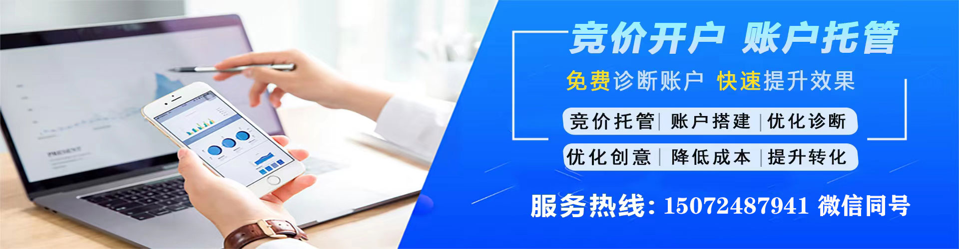 建始sem代运营