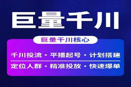 信息流广告优化技巧大揭秘